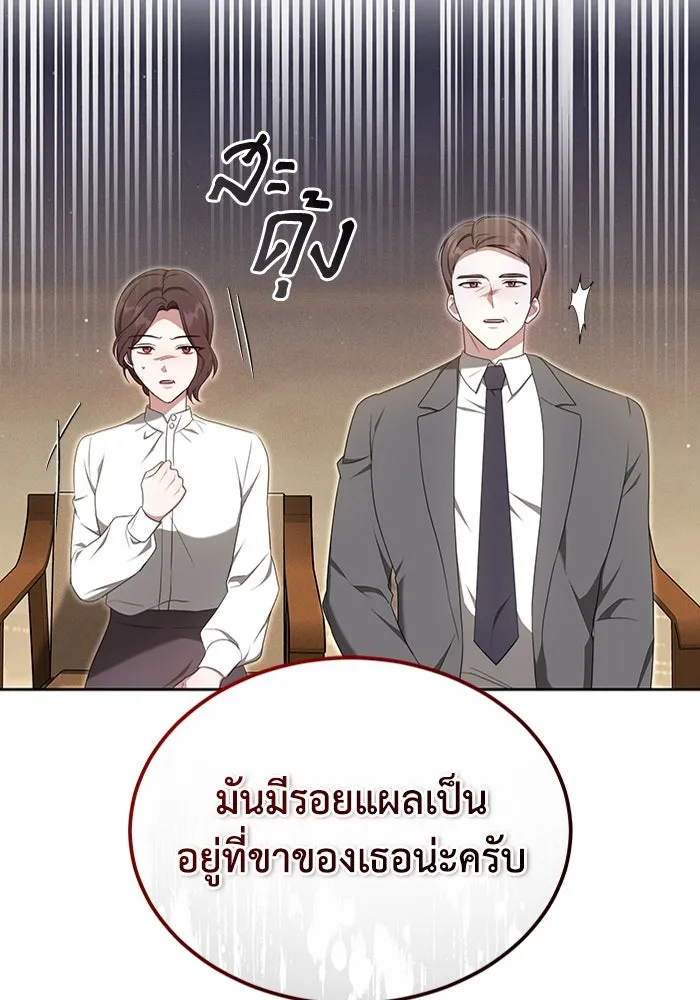 ละลายรักให้ล้นใจ ตอนที่ 9 รูปที่ 101