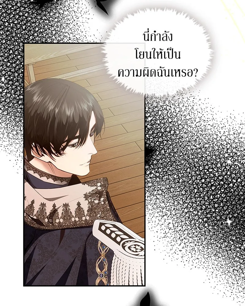 ขอบคุณที่หักหลัง ตอนที่ 21 รูปที่ 92