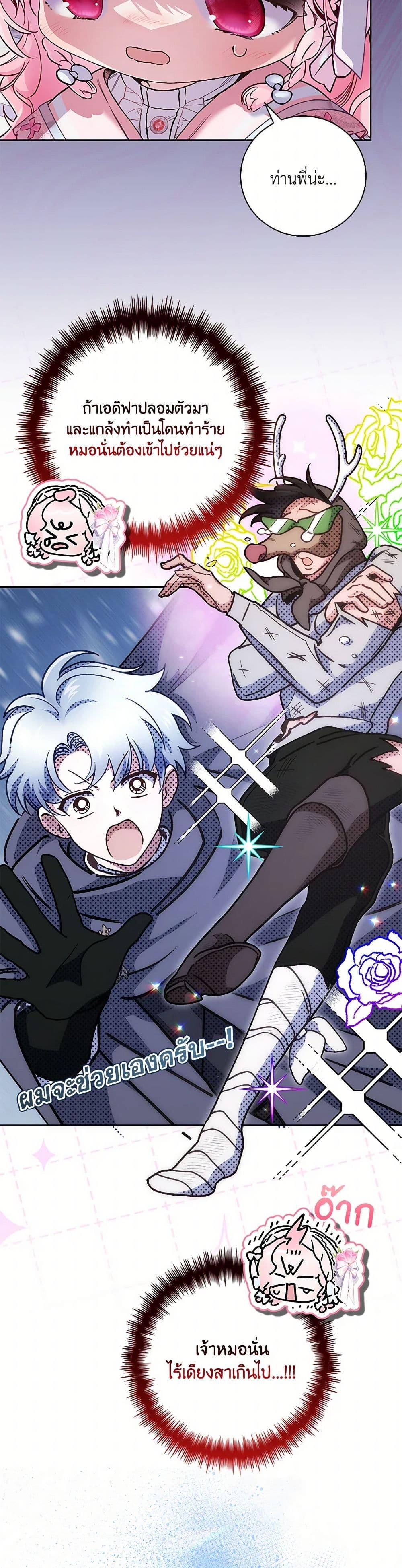 Manga-lc-com อ่านมังงะ อ่านการ์ตูน ออนไลน์ ฟรี Your Enemy in Your Past Life Was Your Father ตอนที่ 1 2 3 4 5 6 7 8 9 10 11 12 13 14 ฟรี ไม่มีโฆษณา Manga-lc - อ่าน มังงะ อ่าน การ์ตูน ออนไลน์ อ่านมังงะ ฟรี