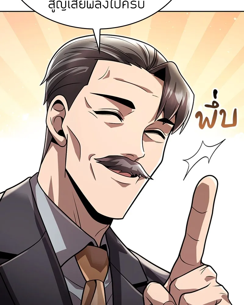 Clever Cleaning Life Of The Returned Genius Hunter ส_ดยอดฮ_นเตอร_สายคล_น ตอนที่ ตอนที่ 86 รูปที่ 139