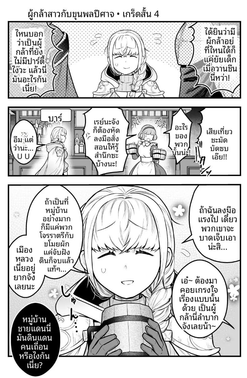 Doujin-Lc- อ่าน โดจิน มังฮวา เกาหลี ญี่ปุ่น จีน แปลไทย ผู้กล้าหญิงและแม่ทัพของจอมมาร (Giga) ตอนที่ 1 2 3 4 5 6 7 8 9 10 11 12 13 14 ฟรี ไม่มีโฆษณา อ่าน โดจิน Manhwa เกาหลี ญี่ปุ่น จีน เรามีครบ คัดมาให้เน้นๆ โดจิน 18+ รับประกันความฟินโดย  Doujin Lc