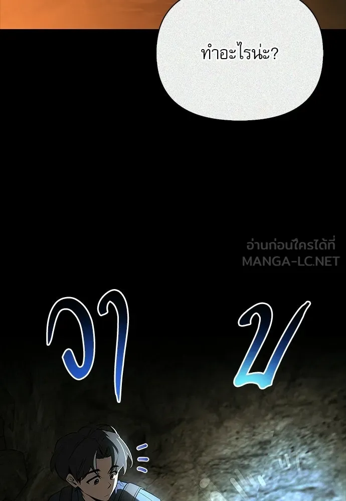 ชีวิตฮีลใจนายฮันเตอร์คลาส S ตอนที่ 24 รูปที่ 45
