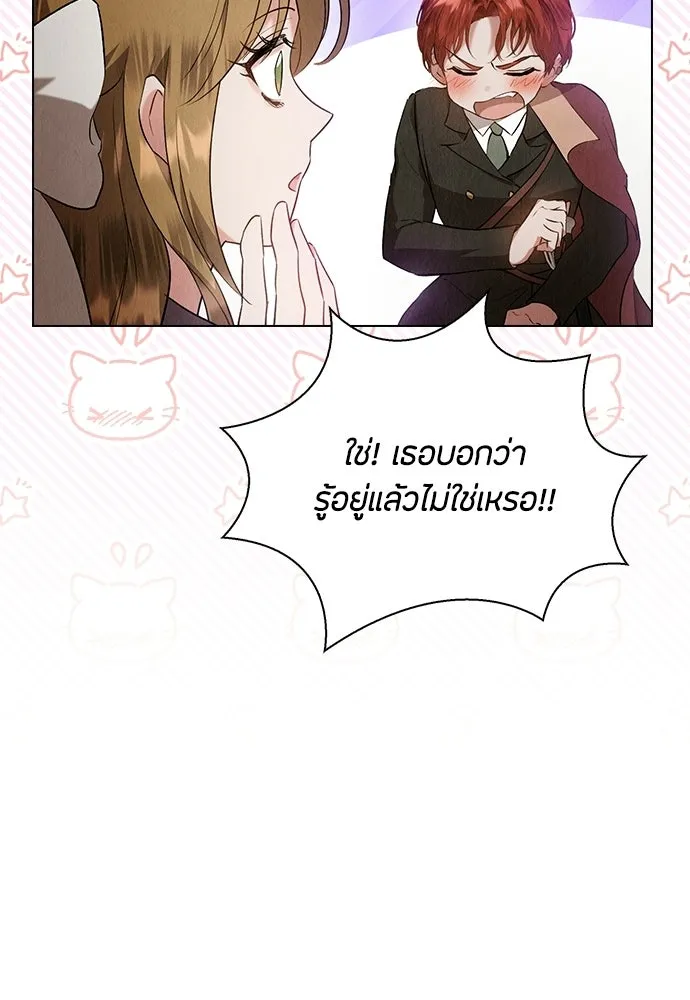 ลูกสาวตัวปลอมของท่านดยุก ตอนที่ 43 รูปที่ 70