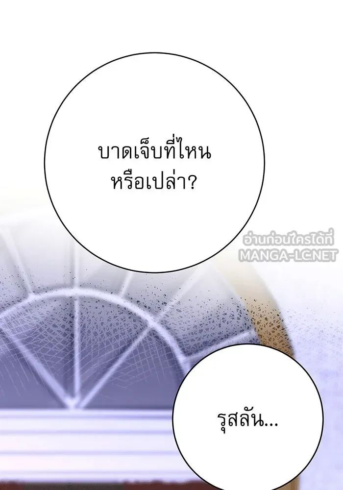 นางร้ายที่ไหนจะมีคุณธรรม ตอนที่ 147 รูปที่ 60