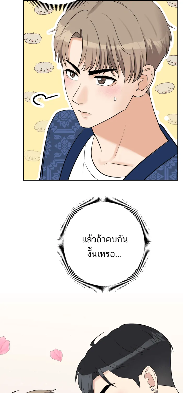 ตื่นมาอีกทีก็เป็นนายเอกไปซะแล้ว ตอนที่ 20 คำชม รูปที่ 11
