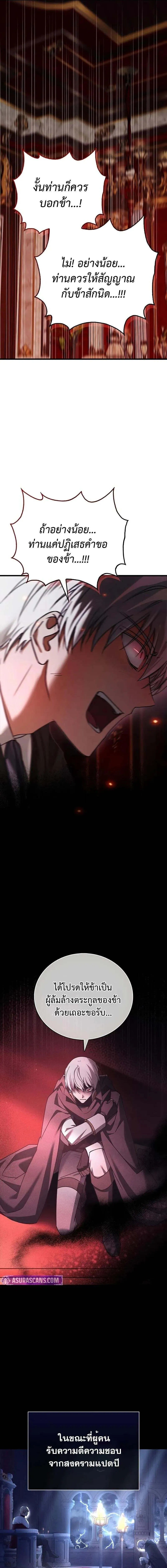 I_m Not That Kind of Talent ตอนที่ ตอนที่ 76 รูปที่ 21