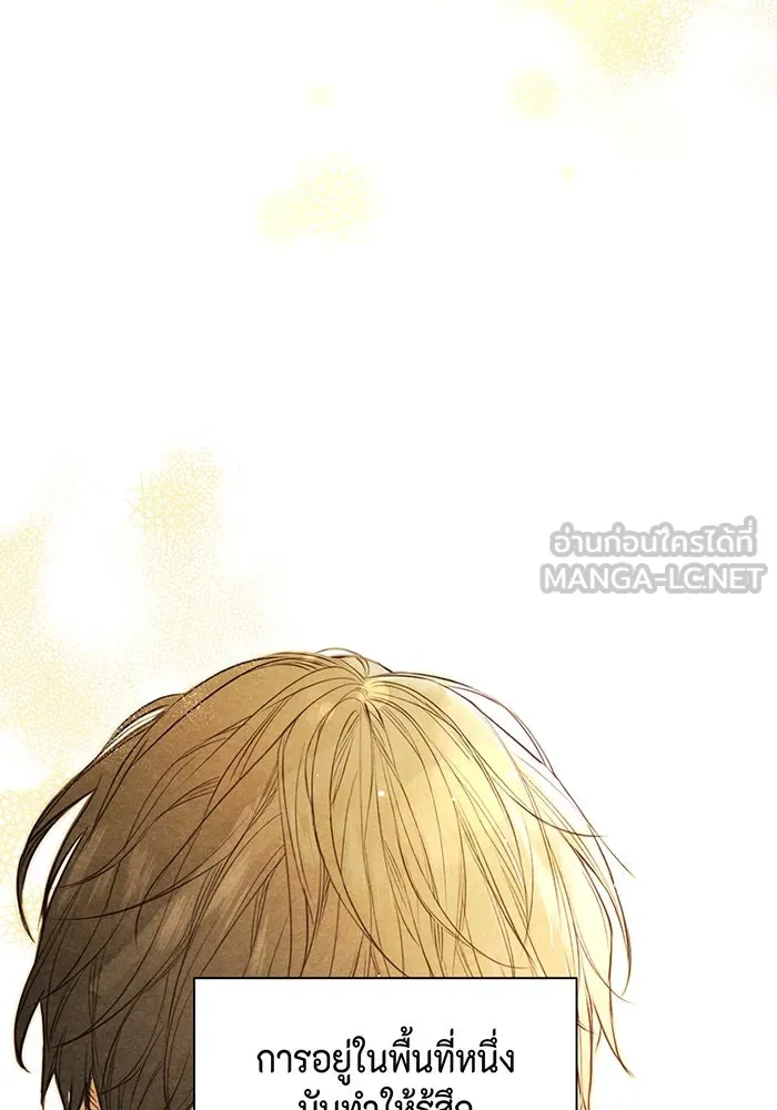 เพียงรุ่งอรุณ ตอนที่ 31 รูปที่ 3