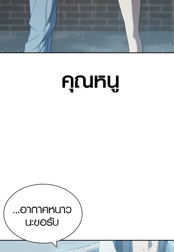 นักรบแช่แข็ง ตอนที่ 5 รูปที่ 154