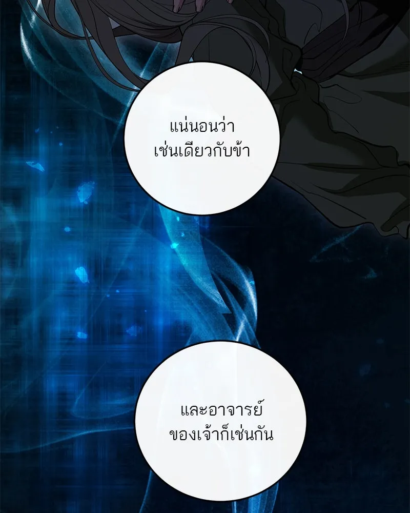 ตำนานเทพธิดาตกสวรรค์ ตอนที่ 126 รูปที่ 92