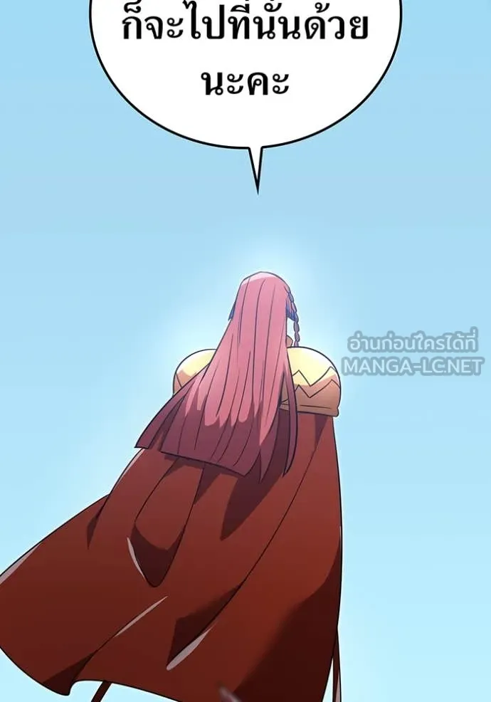 เพลเยอร์เลือดเทวะ ตอนที่ 69 รูปที่ 72