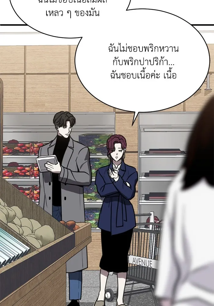 ชีวิตรักฉบับเดจาวู ตอนที่ 42 รูปที่ 8