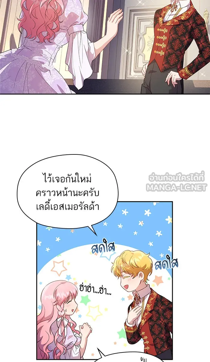 หวานใจสุดโหดโหมดเชื่อง ตอนที่ 17 รูปที่ 18