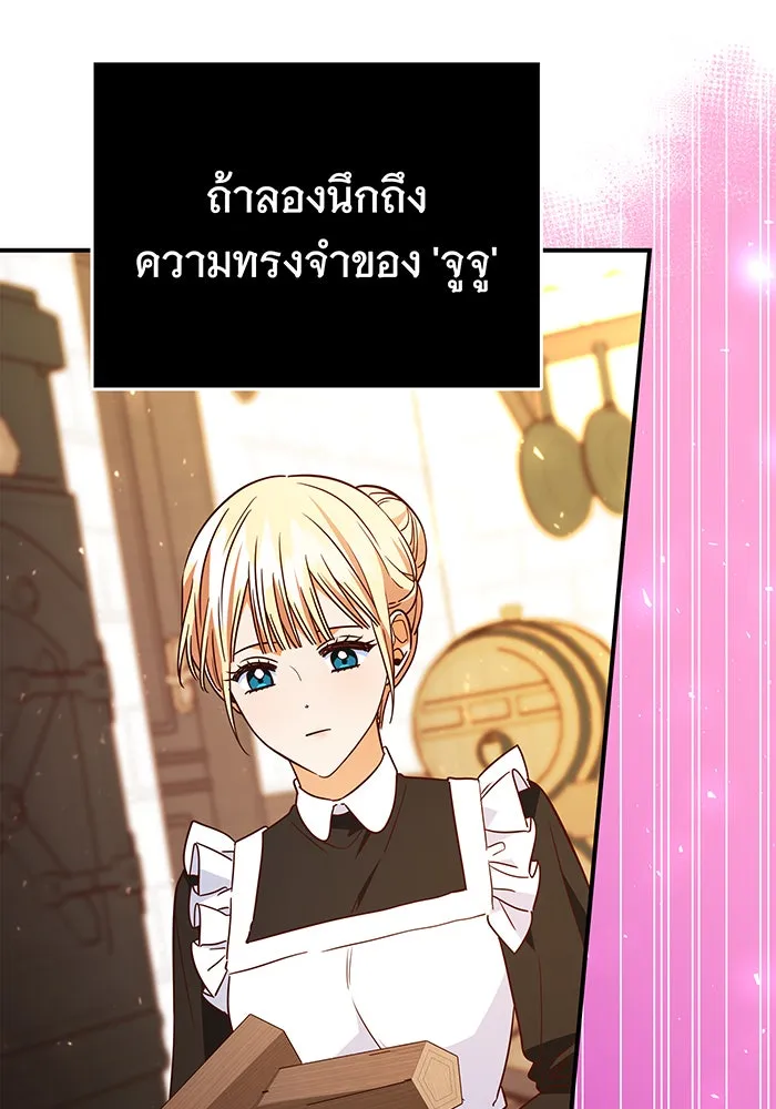 นางร้ายที่ไหนจะมีคุณธรรม ตอนที่ 66 รูปที่ 13