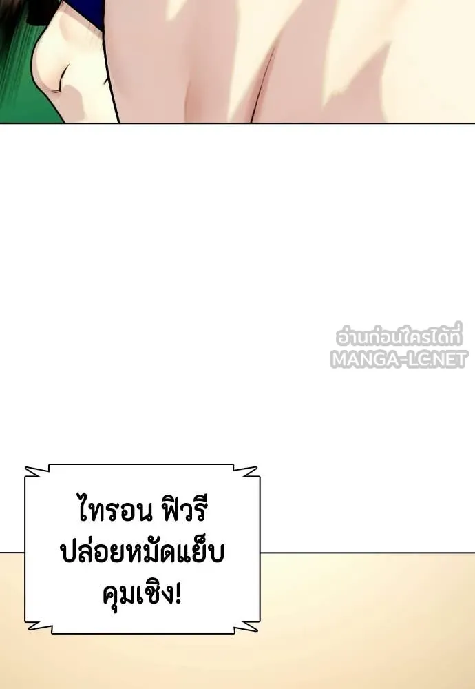 หมาหัวเน่า ตอนที่ 158 รูปที่ 43