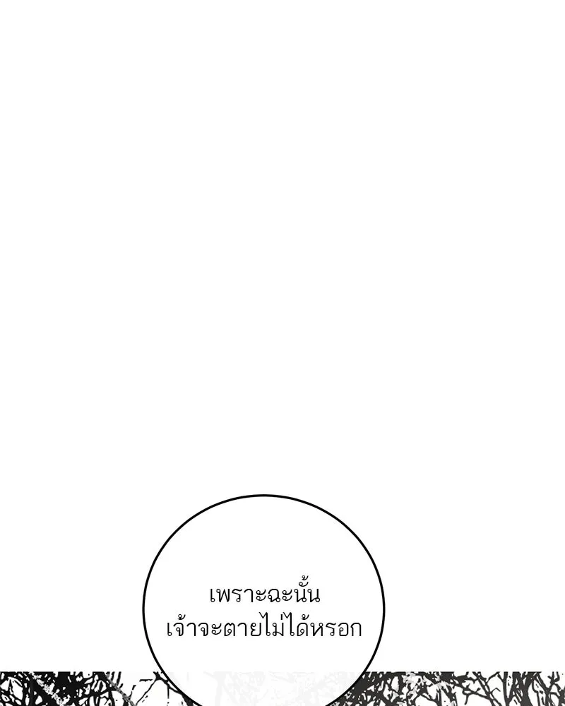 ตำนานเทพธิดาตกสวรรค์ ตอนที่ 130 รูปที่ 133