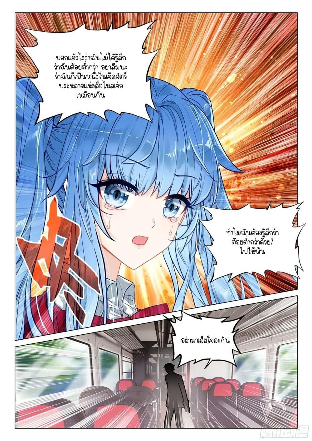 Manga-lc-com อ่านมังงะ อ่านการ์ตูน ออนไลน์ ฟรี Douluo Dalu 3 The Legend of the Dragon King ตอนที่ 1 2 3 4 5 6 7 8 9 10 11 12 13 14 ฟรี ไม่มีโฆษณา Manga-lc - อ่าน มังงะ อ่าน การ์ตูน ออนไลน์ อ่านมังงะ ฟรี