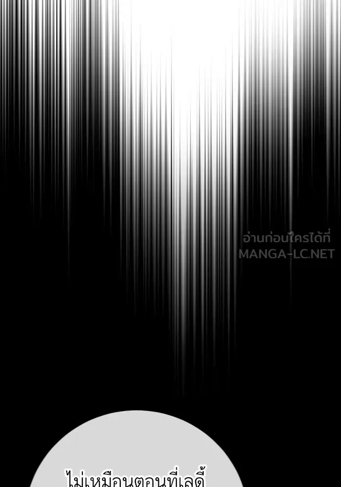 บุตรีดยุกขอไม่แต่งงานbrกับหนุ่มในฝัน ตอนที่ 27 รูปที่ 84