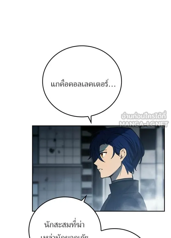 เป้าหมายครั้งที่ 2 ตอนที่ 74 รูปที่ 73