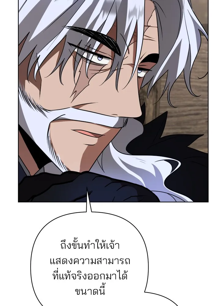 อะคาเดมีนี้เห็นทีจะเจ๊ง ตอนที่ 9 รูปที่ 89