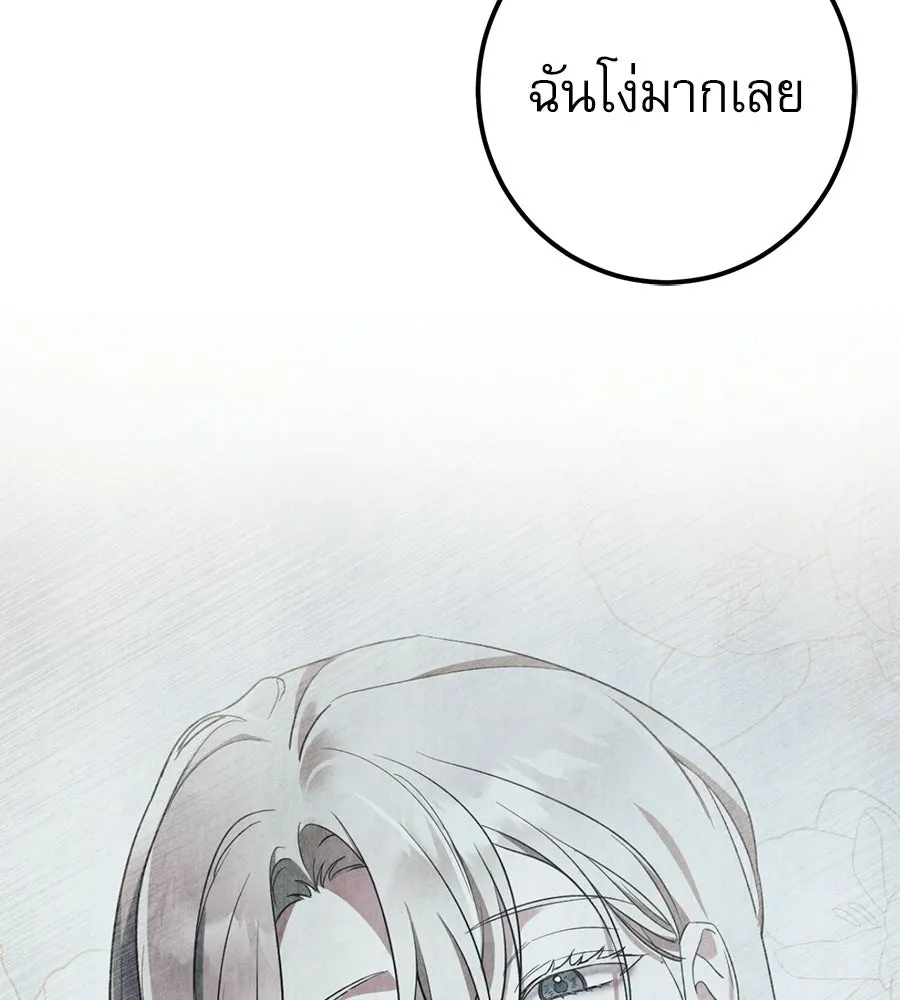 เรือนจำรัก ตอนที่ 82 รูปที่ 34