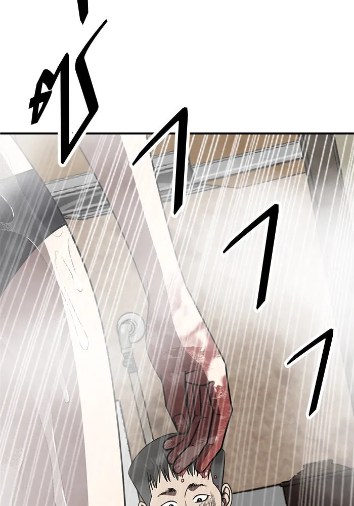 ช่วยเปลี่ยนฉันที ตอนที่ 255. ซีซัน 2 รูปที่ 155