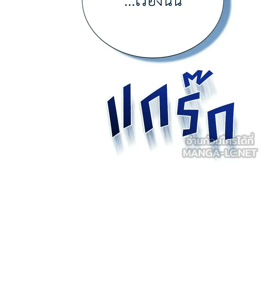 สัญญารักฉบับสุดท้าย ตอนที่ 42 รูปที่ 183
