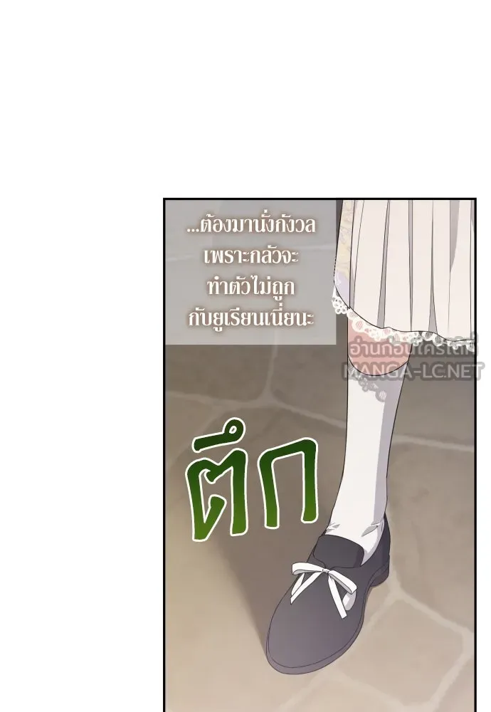 เลดี้มินต์ ตอนที่ 67 รูปที่ 9