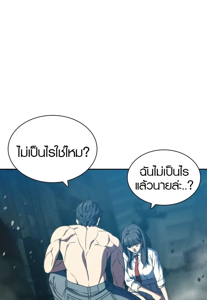 นักรบแช่แข็ง ตอนที่ 47 รูปที่ 130