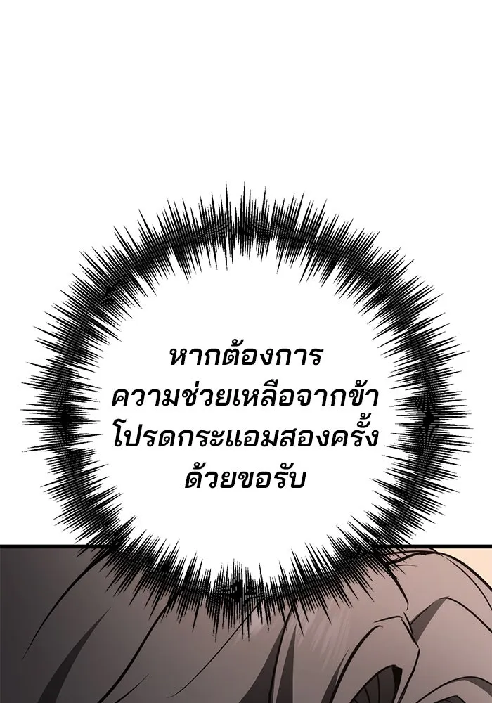 ดาบแห่งจักรพรรดิ ตอนที่ 61 รูปที่ 86