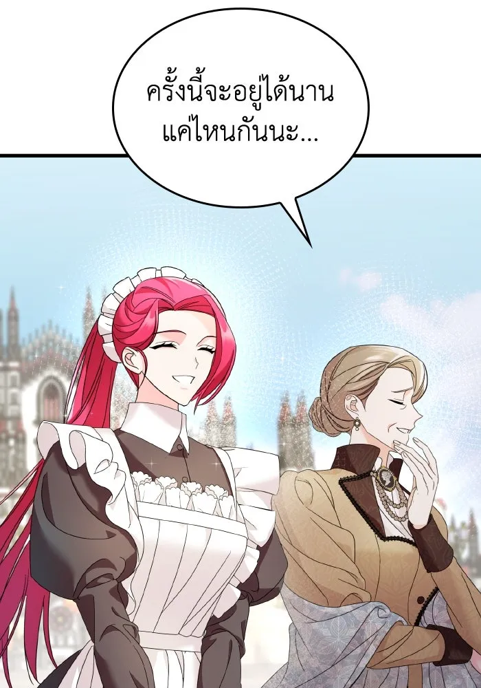 ทำแบบนี้ไม่ได้เพคะ องค์ชาย ตอนที่ 14 รูปที่ 107