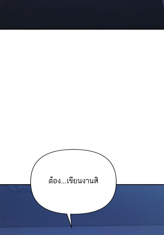 โชคชะตานำพารัก ตอนที่ 118 อันนี้โอเคเลย รูปที่ 14