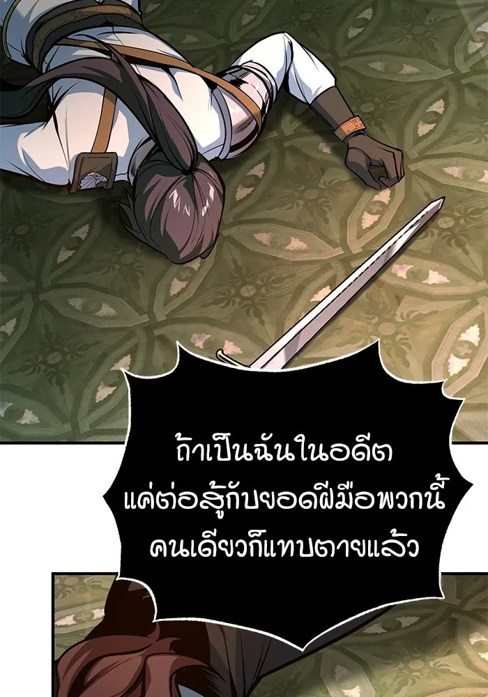 ศาสตราจารย์จำเป็นแห่งอะคาเดมี ตอนที่ 109 รูปที่ 4