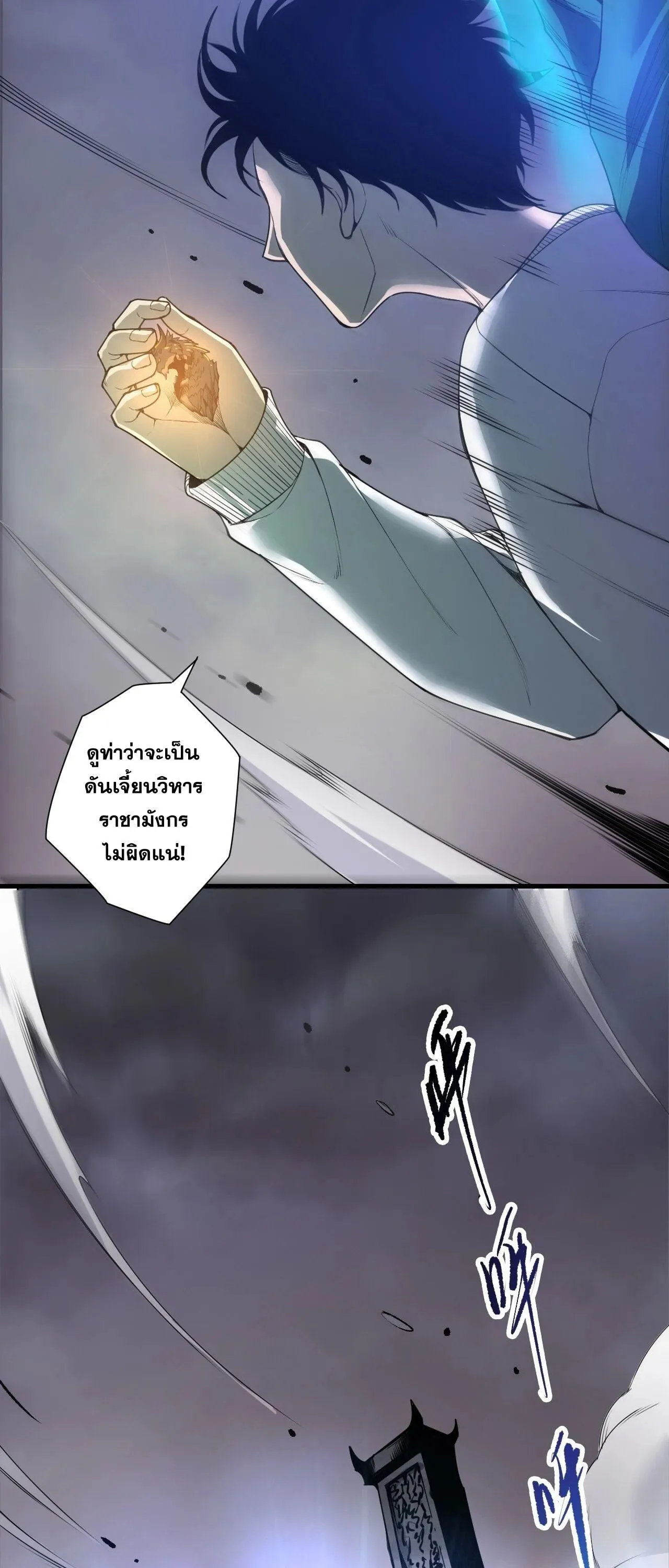 Disastrous Necromancer ราช_นน_กอ_ญเช_ญว_ญญาณ ตอนที่ ตอนที่ 256 รูปที่ 32