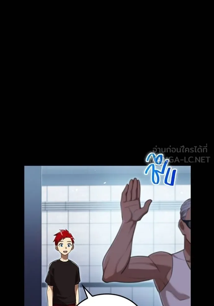 ฮันเตอร์สกิลโกง ตอนที่ 41 รูปที่ 59