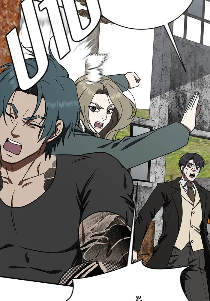 ช่วยเปลี่ยนฉันที ตอนที่ 129. ฮานายอง 2 รูปที่ 28