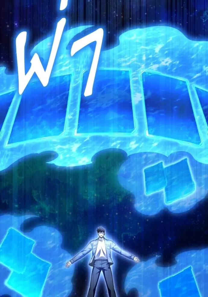 เกมของยอดมนุษย์ ตอนที่ 131 รูปที่ 11