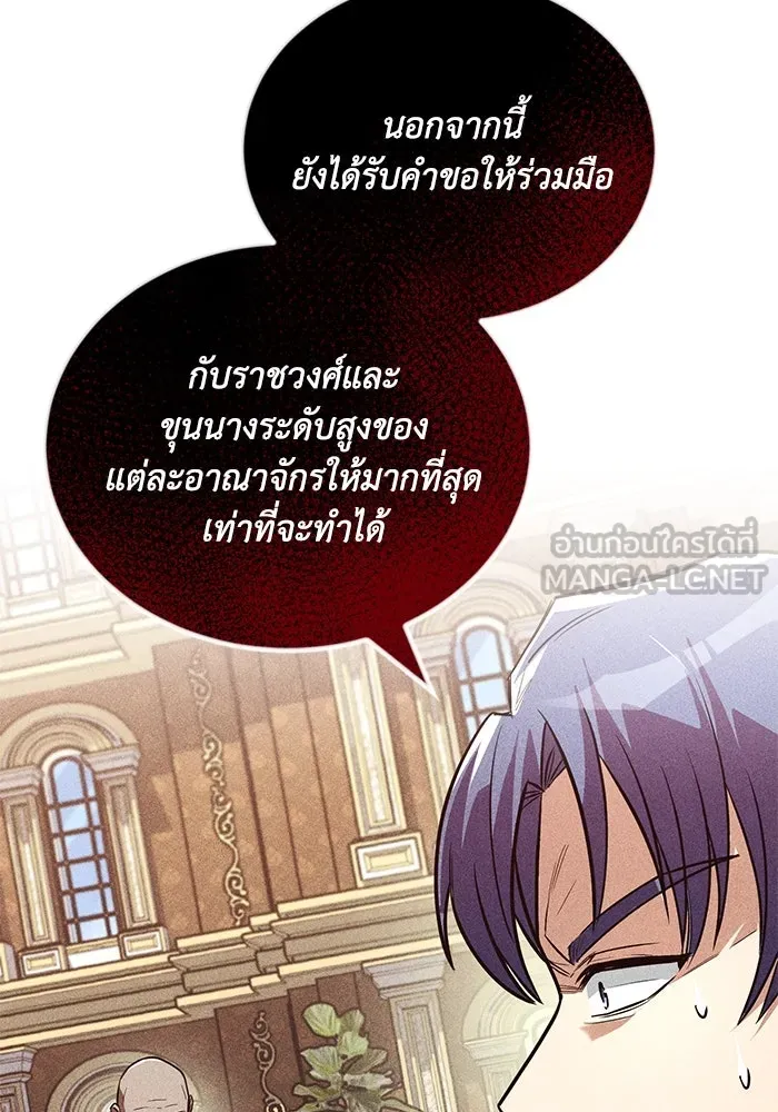 ชีวิตพลิกผันของลอร์ดผู้เกียจคร้าน ตอนที่ 110 พวกเราไปก่อนนะครับ รูปที่ 96