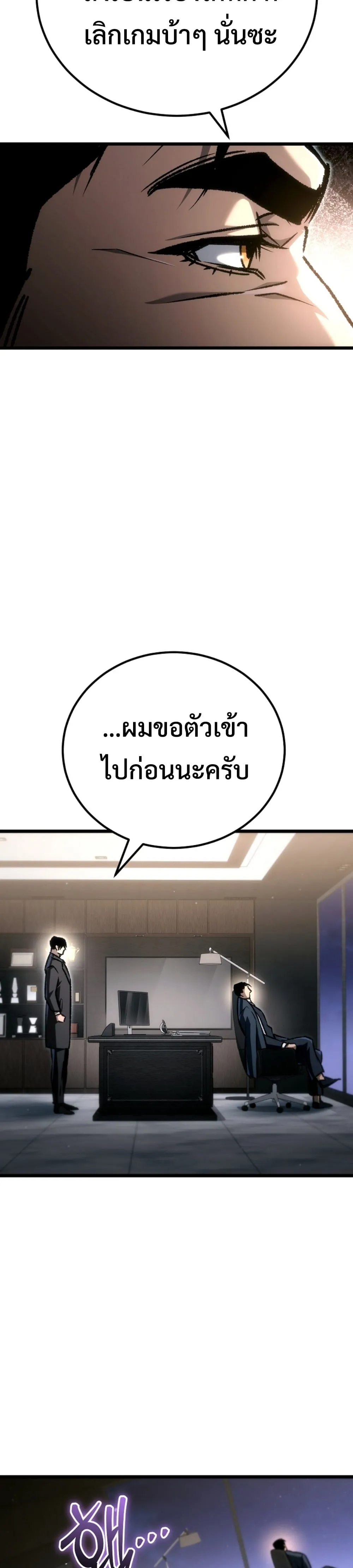 The Genius Blacksmith_s Game เกมเปล_ยนโลกของช_างต_เหล_กในตำนาน ตอนที่ ตอนที่ 40 รูปที่ 54