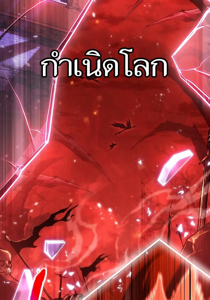 หลังวันสิ้นโลก ตอนที่ 69 รูปที่ 61