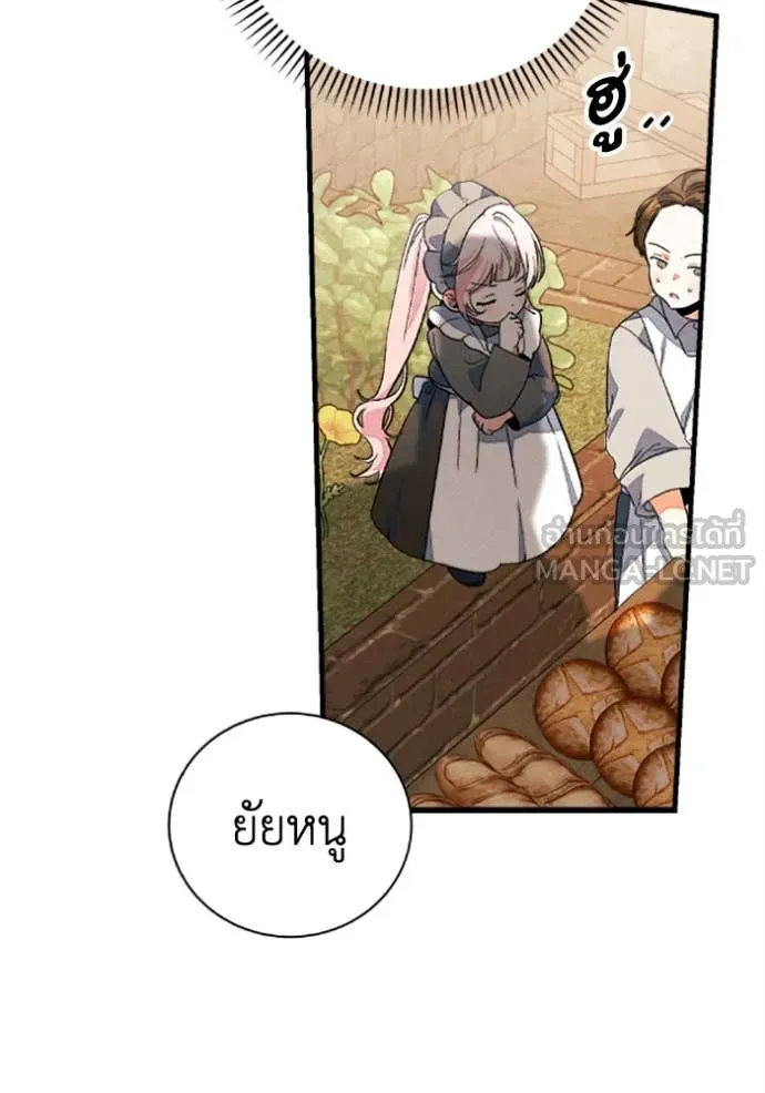 รักนะคะ ป๊ะป๋า ตอนที่ 37 รูปที่ 20