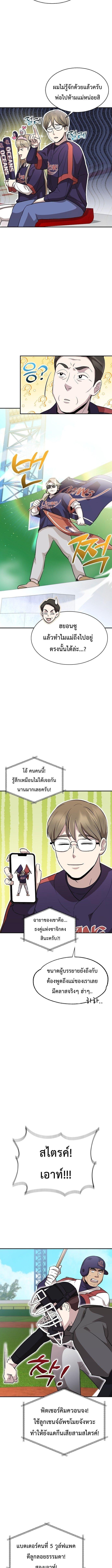 Manga-lc-com อ่านมังงะ อ่านการ์ตูน ออนไลน์ ฟรี Genius Hitter Hits Fastball ตอนที่ 1 2 3 4 5 6 7 8 9 10 11 12 13 14 ฟรี ไม่มีโฆษณา Manga-lc - อ่าน มังงะ อ่าน การ์ตูน ออนไลน์ อ่านมังงะ ฟรี