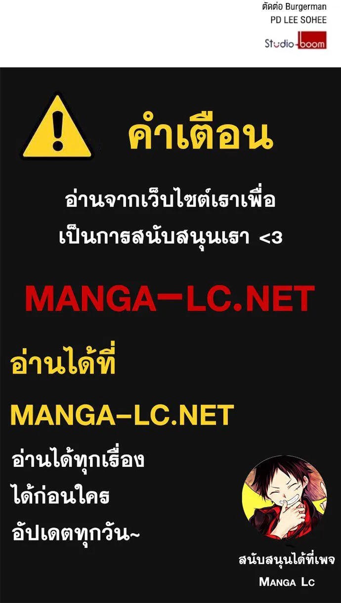 ราชินีจอมมาร ตอนที่ 8 รูปที่ 106