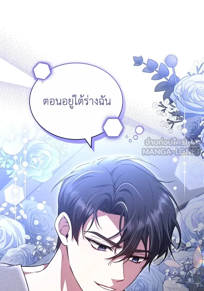 ละลายรักให้ล้นใจ ตอนที่ 57 รูปที่ 63