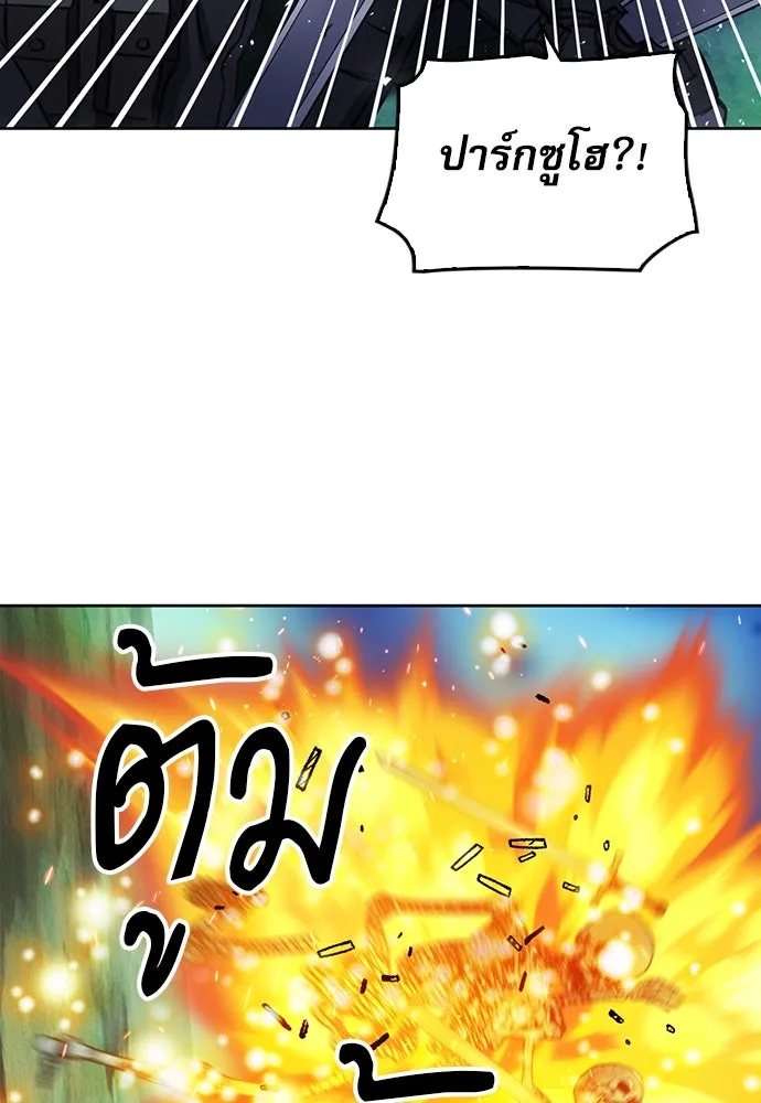 ดรูอิดแห่งสถานีโซล ตอนที่ 84 รูปที่ 127