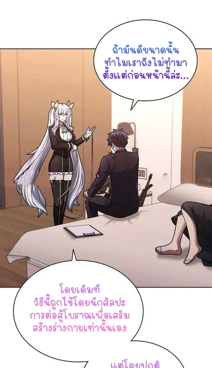 Part-Time Grim Reaper งานเสร_มของฉ_นค_อการเป_นม_จจ_ราช ตอนที่ ตอนที่ 12 รูปที่ 41