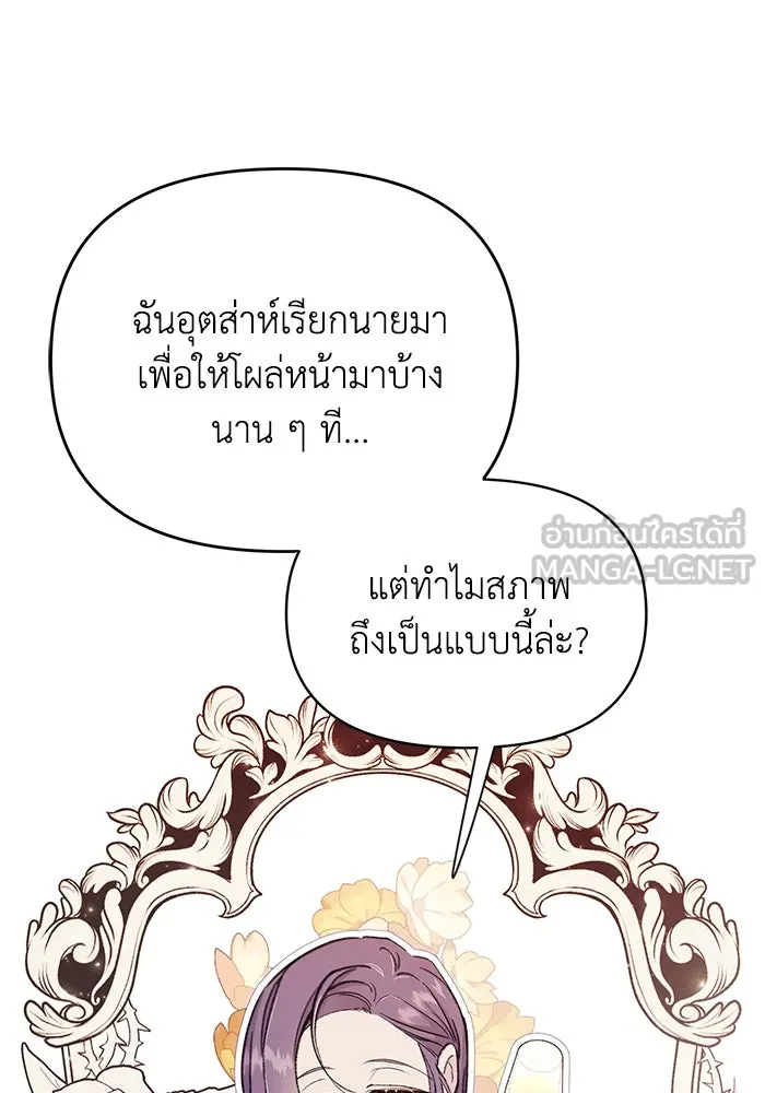 รักน้ำ รักปลา รักเธอนะ ตอนที่ 2 ปลาลึกลับ รูปที่ 69