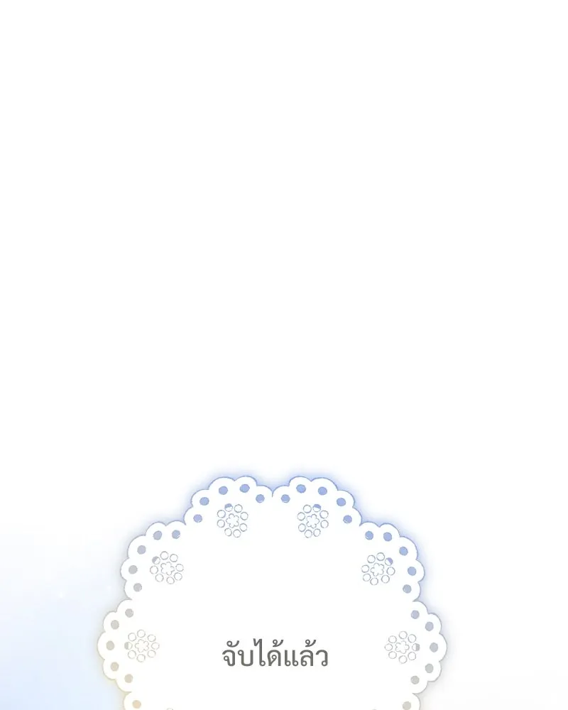 อนาคตพบรัก ตอนที่ 42 รูปที่ 80