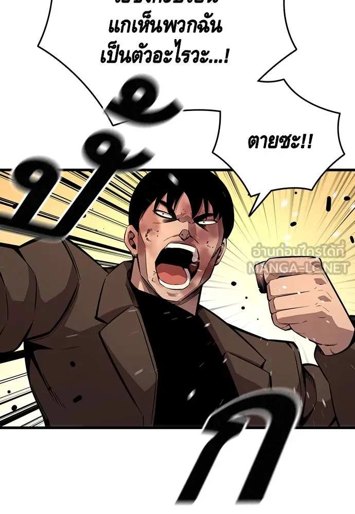 King Game ตอนที่ 57 ฝ่ายที่ติดกับคือพวกแกต่างหาก รูปที่ 9