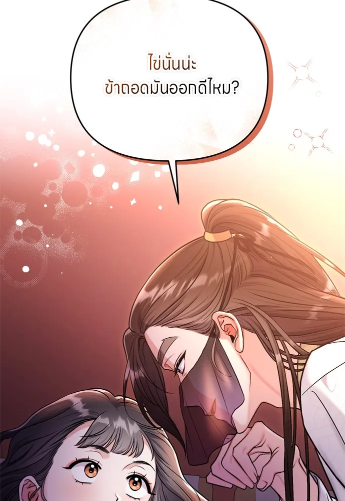 ข้าเนี่ยนะเป็นพระสนม ตอนที่ 20 รู้จักต๊อกชุนด้วยหรือ รูปที่ 169