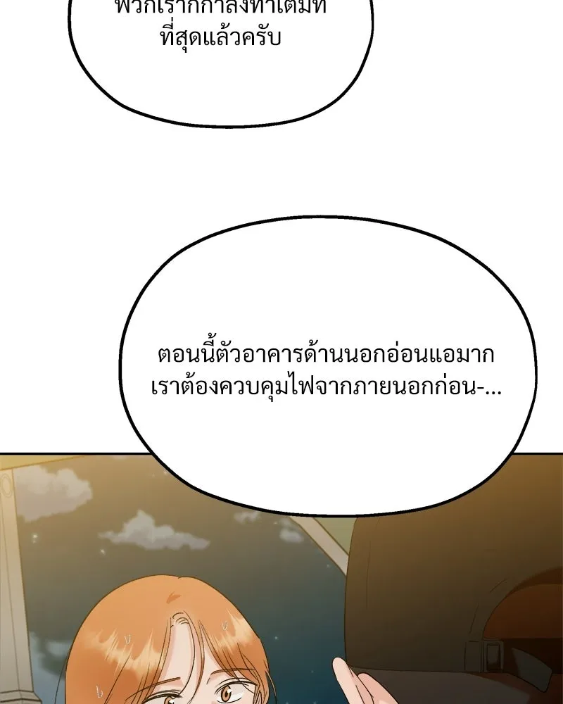 Pyramid Game เกมพีระมิด ตอนที่ 98 รูปที่ 43